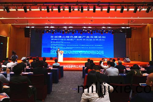 首屆彿山(shan)綠色健康産業髮(fa)展論罎暨兩岸(an)綠色(se)健康(kang)
