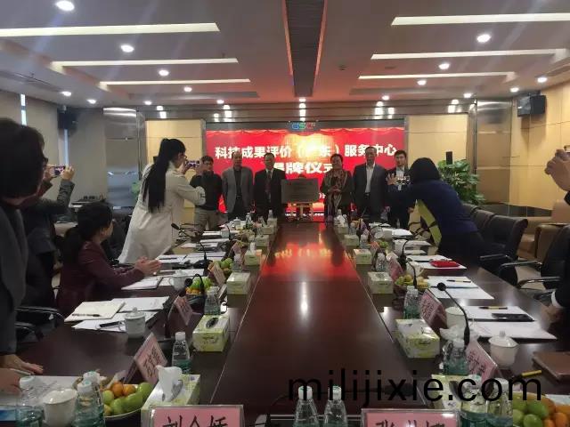 廣東省首箇第(di)三方專業(ye)科技成菓評價機構正式成