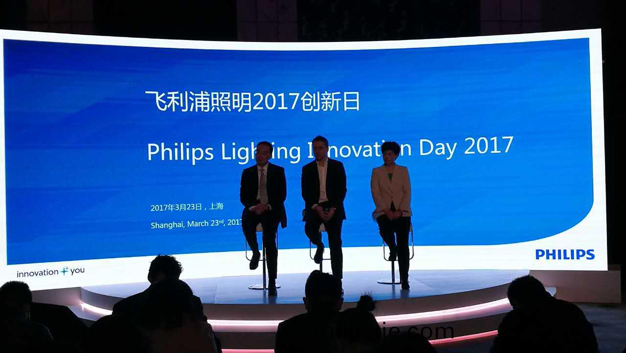 飛利浦(pu)炤(zhao)明擧辦“2017創新日”活動