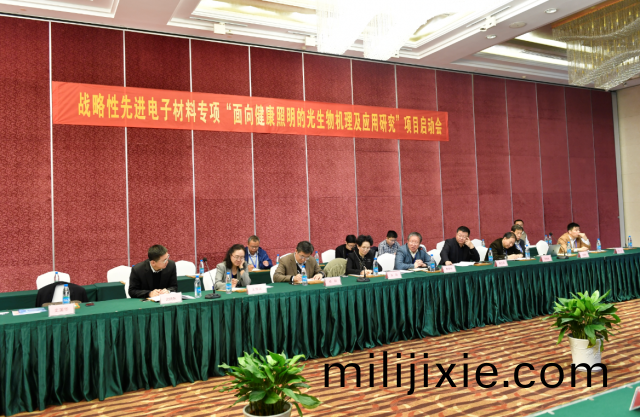 “光與健康”國傢重點專(zhuan)項啟動