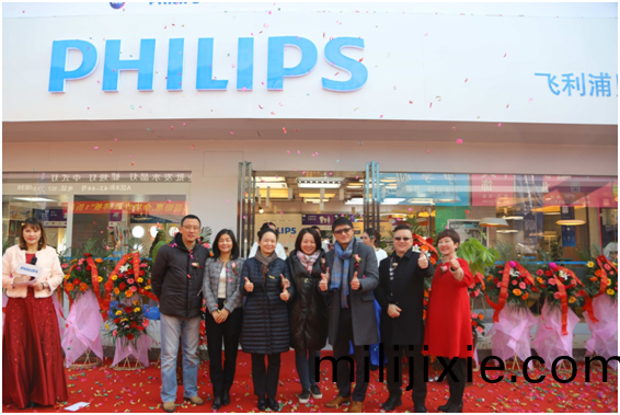 飛利浦炤明中國西區首傢(jia)體驗中心落戶西安