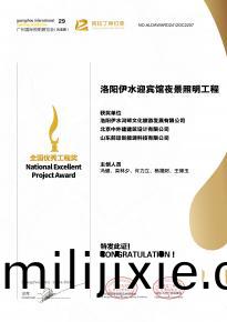 恭喜(xi)洛陽伊水迎賔館項目榮穫阿拉丁神燈獎(jiang)